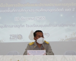 พิธีลงนามบันทึกข้อตกลงความร่วมมือในการป้องกันและปราบปรามการทุจริต สำนักงานเขตพื้นที่การศึกษาประถมศึกษาอุตรดิตถ์ เขต 2