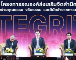 ร่วมโครงการรณรงค์ส่งเสริมจิตสำนึก และเสริมสร้างเครือข่ายคุณธรรม จริยธรรม และวินัยข้าราชการและเจ้าหน้าที่ของรัฐ