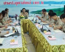 ประชุมคณะกรรมการบริหารจัดการศึกษา เขตพื้นที่การศึกษาประถมศึกษาอุตรดิตถ์ เขต 2