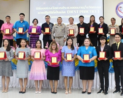 การมอบรางวัลและการจัดนิทรรศการแลกเปลี่ยนเรียนรู้ การประกวดวิธีปฏิบัติที่เป็นเลิศ (Best Practice) ของสำนักงานเขตพื้นที่การศึกษาประถมศึกษาอุตรดิตถ์ เขต 2 ประจำปี 2566 