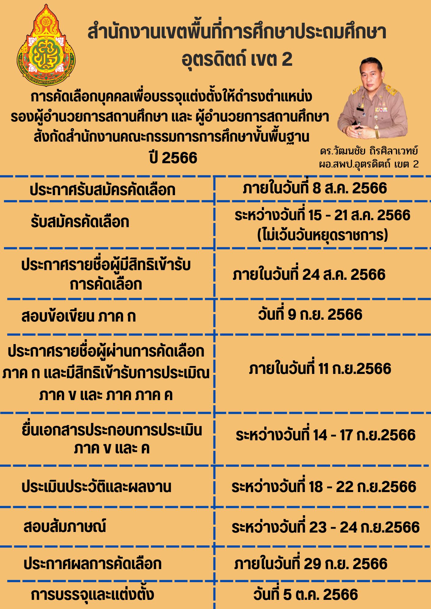 20230823130431