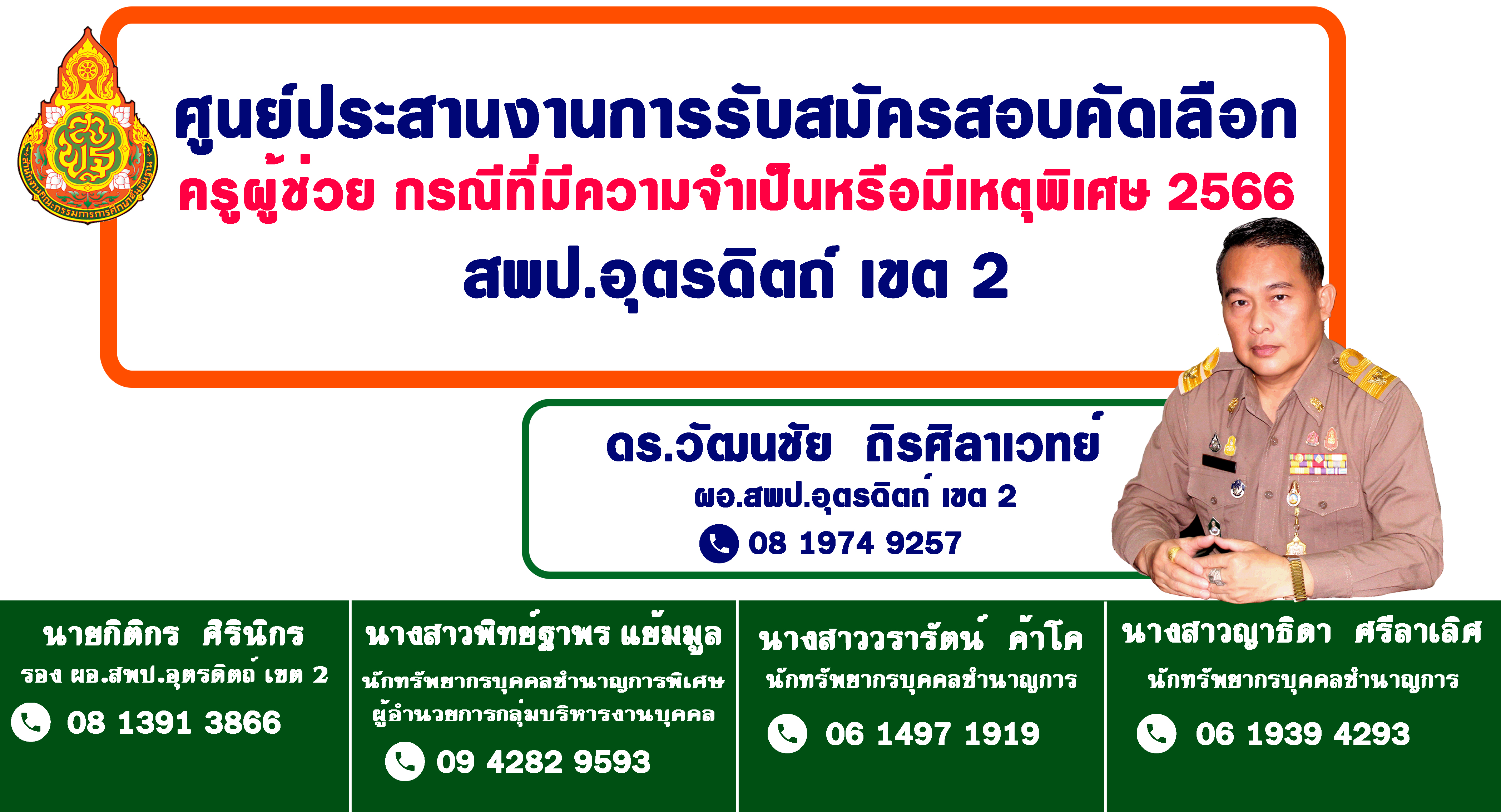 VIP01