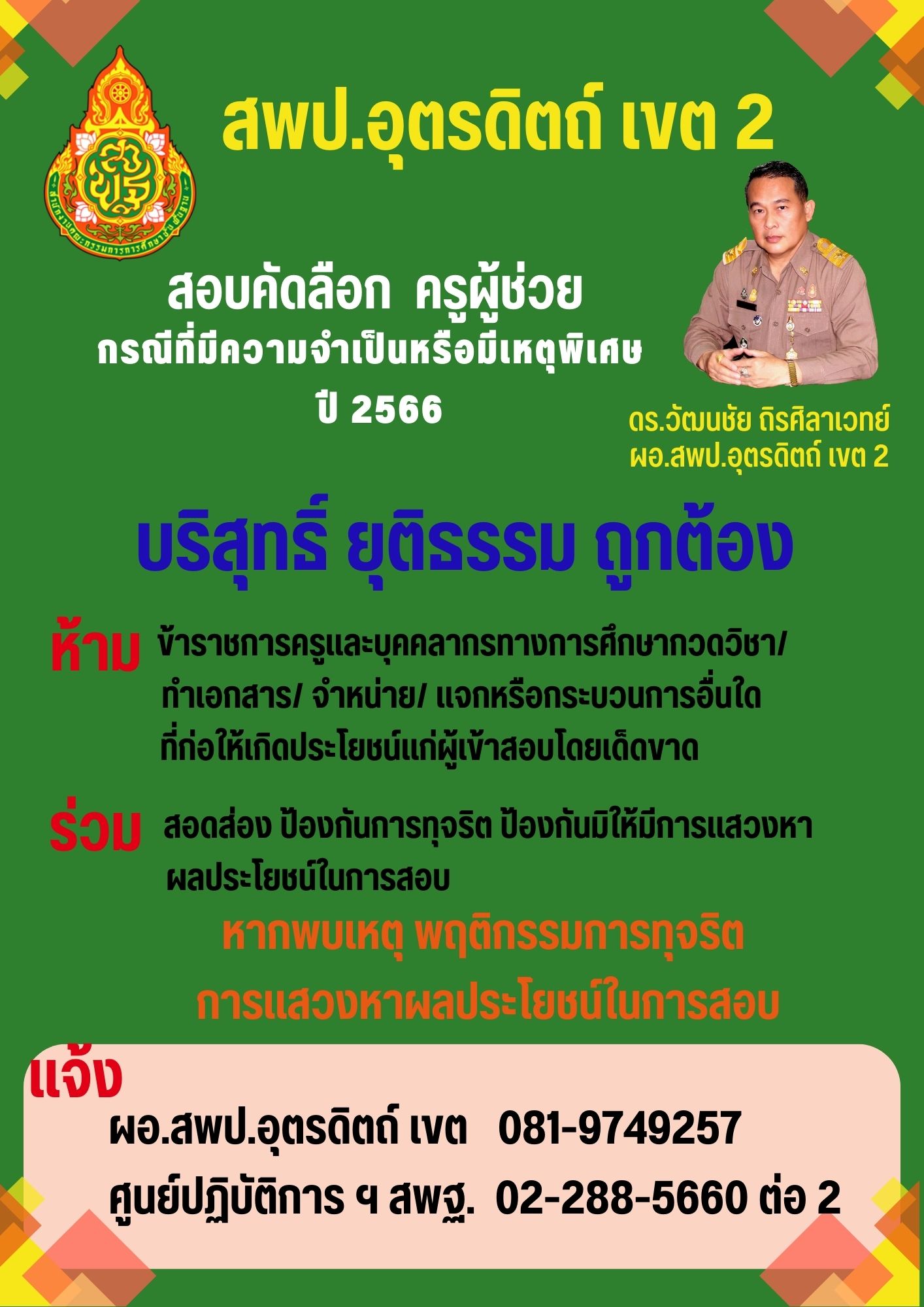 VIP02