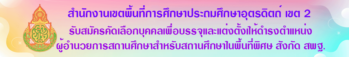 headerteacherbossschoolvip