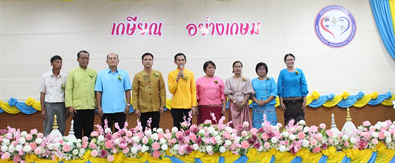 งานมุทิตาจิตเกษียณอายุราชการ ให้กับข้าราชการครูและบุคลากรทางการศึกษาของอำเภอน้ำปาด ประจำปี 2566