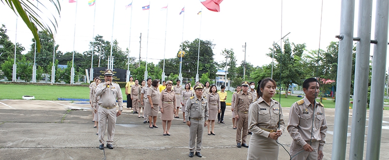  ร่วมกิจกรรมเคารพธงชาติไทยและร้องเพลงชาติไทย เนื่องในวันพระราชทานธงชาติไทย 28 กันยายน (Thai National Flag Day) ประจำปี 2566