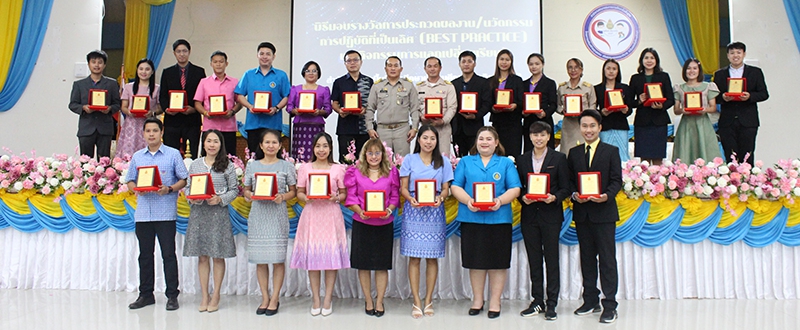 การมอบรางวัลและการจัดนิทรรศการแลกเปลี่ยนเรียนรู้ การประกวดวิธีปฏิบัติที่เป็นเลิศ (Best Practice) ของสำนักงานเขตพื้นที่การศึกษาประถมศึกษาอุตรดิตถ์ เขต 2 ประจำปี 2566 