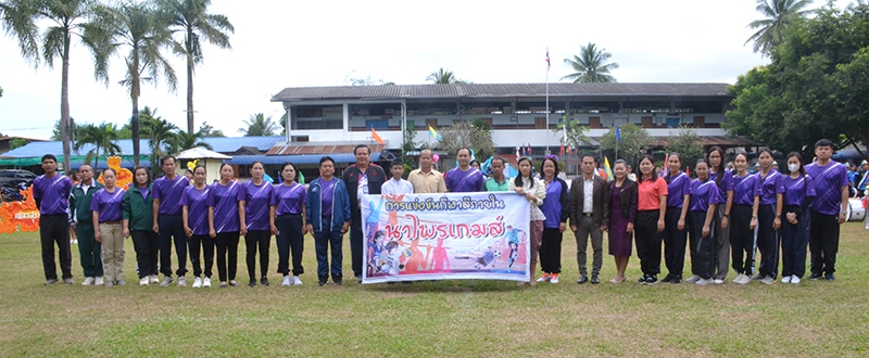 การแข่งขันกีฬาสีโรงเรียนภายใน “นาไพร เกมส์”ประจำปีการศึกษา 2566