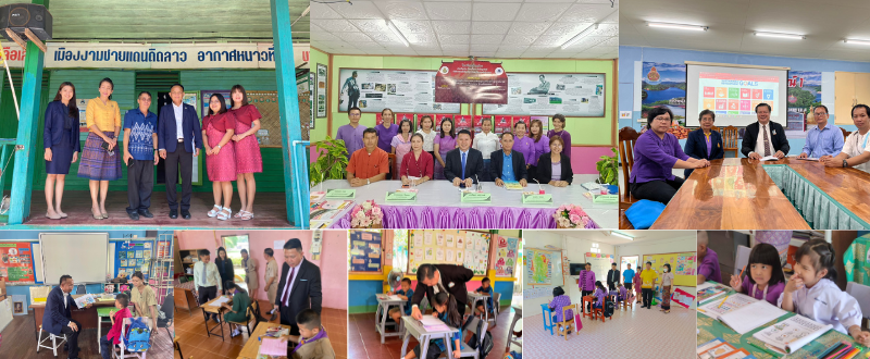 นิเทศ ติดตาม และประเมินความพร้อมของโรงเรียนในการเปิดภาคเรียนที่ 1 ปีการศึกษา 2566 