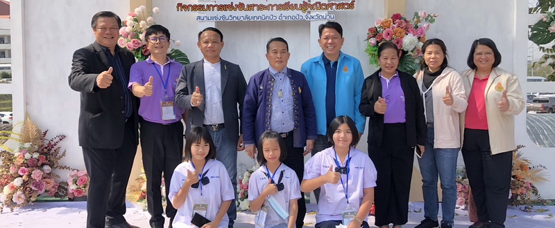 ผอ.สพป.อุตรดิตถ์ เขต 2 และคณะฯ ร่วมให้กำลังใจ คณะครู  นักเรียน ที่เป็นตัวแทนในการแข่งขันศิลปหัตถกรรมนักเรียน ระดับชาติ ครั้งที่ 70 ปีการศึกษา 2565 ภาคเหนือ ณ จังหวัดน่าน 