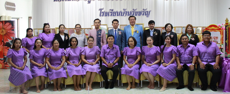 ประเมินสถานศึกษา เพื่อรับรางวัลพระราชทาน ระดับประถมศึกษา ขนาดเล็ก  โรงเรียนบ้านวังขวัญ