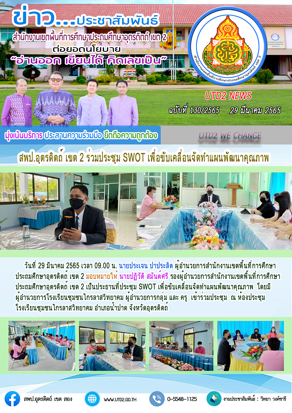 130-65__swot