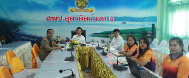 ประชุมชี้แจงและซักซ้อมการดำเนินการคัดเลือกฯ ตำแหน่งครูผู้ช่วย กรณีมีความจำเป็นหรือมีเหตุพิเศษ