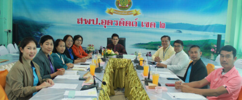 ประชุมพิจารณาเกลี่ยอัตราพี่เลี้ยงเด็กพิการ