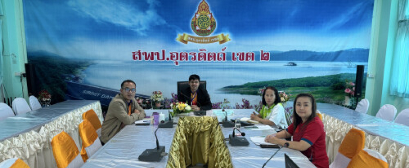 เข้าร่วมประชุมทางไกล (Video Conference)